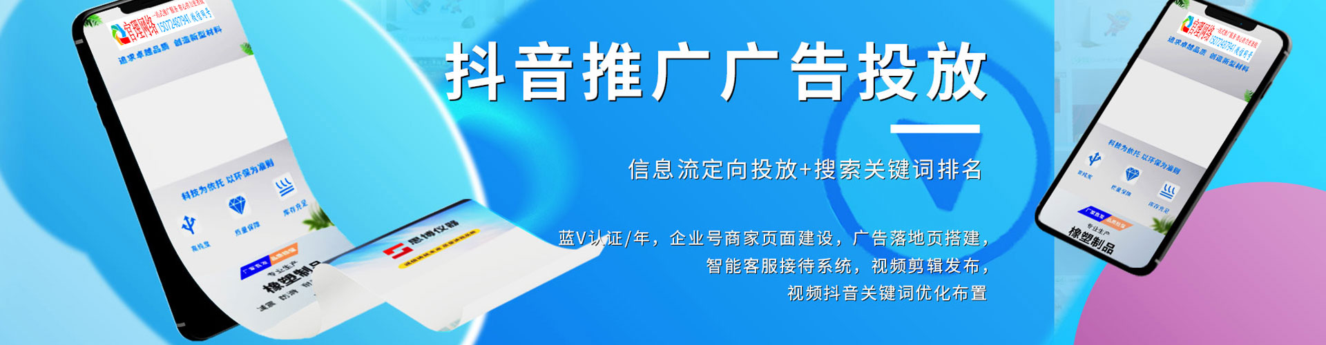 缙云竞价推广开户